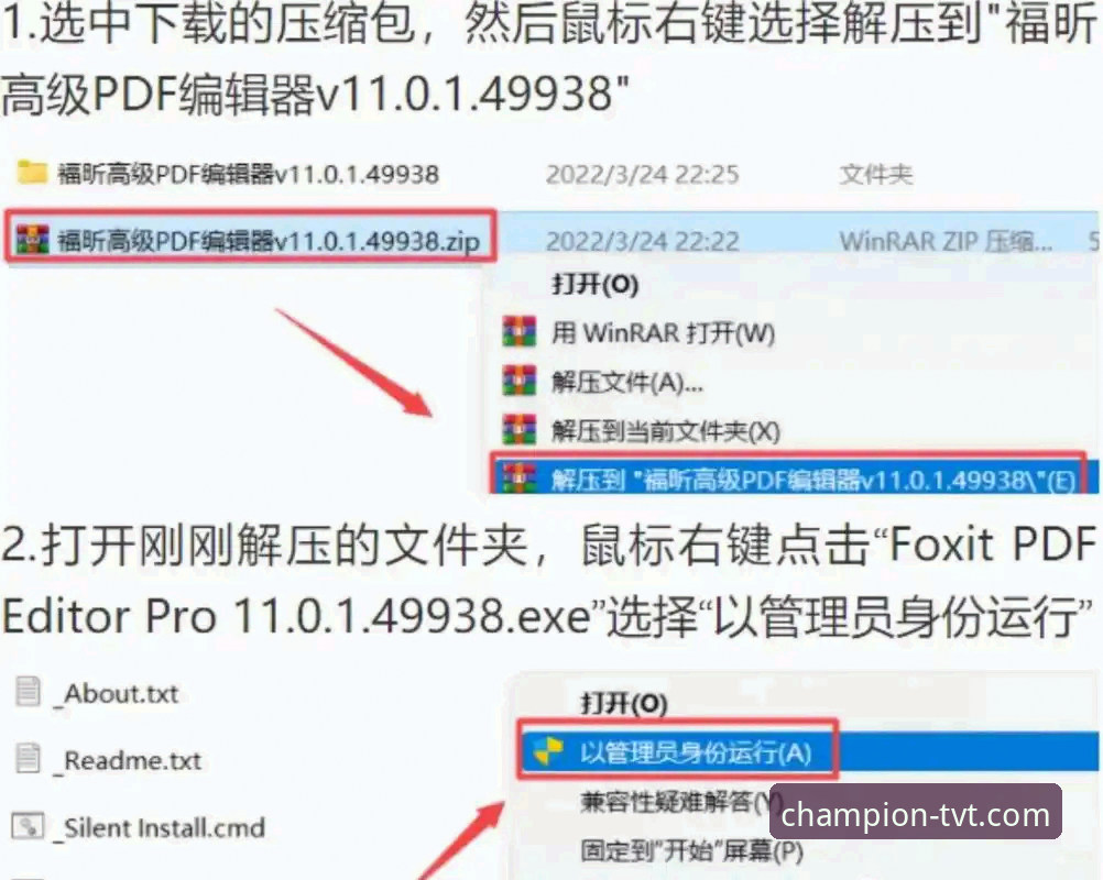 TVT体育安装包教程最新动态：手把手教你搞定官方最新版本下载与安装