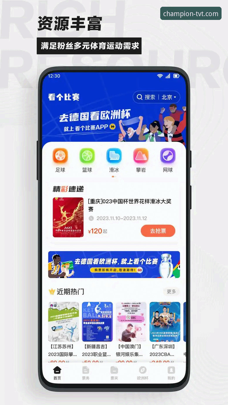 tvt体育网页版 tvt体育网页版新手必看实用指南:从下载到观赛的全程操作技巧