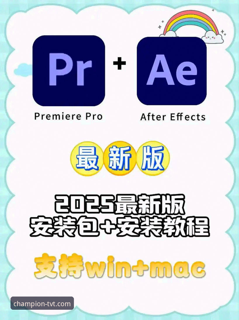 TVT体育安装包教程最新动态：手把手教你搞定官方最新版本下载与安装