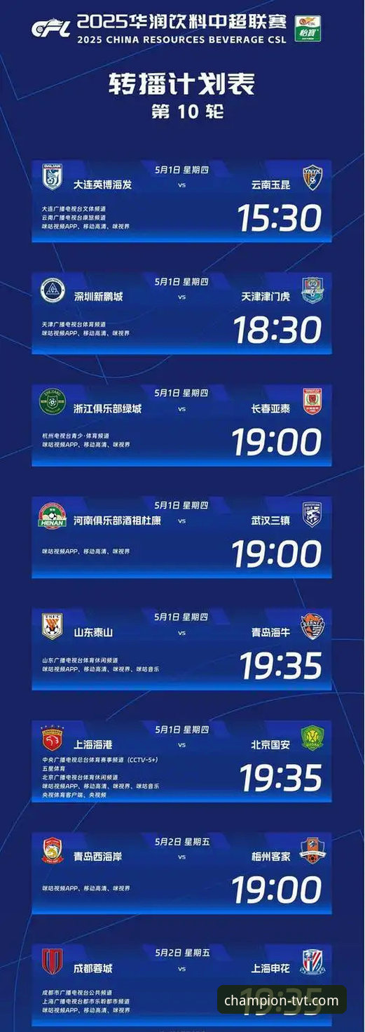 TVT体育官网全面解析：从赛事直播到最新版本下载的深度分析