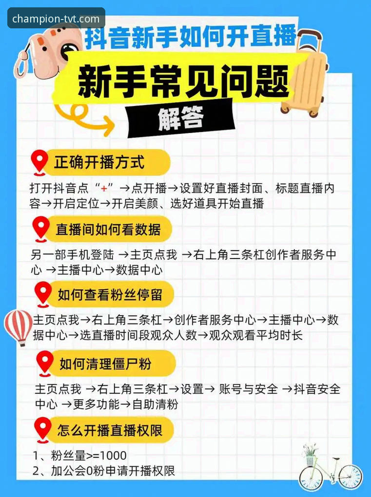 tvt体育更新全面解析：从下载到赛事直播的新手操作指南
