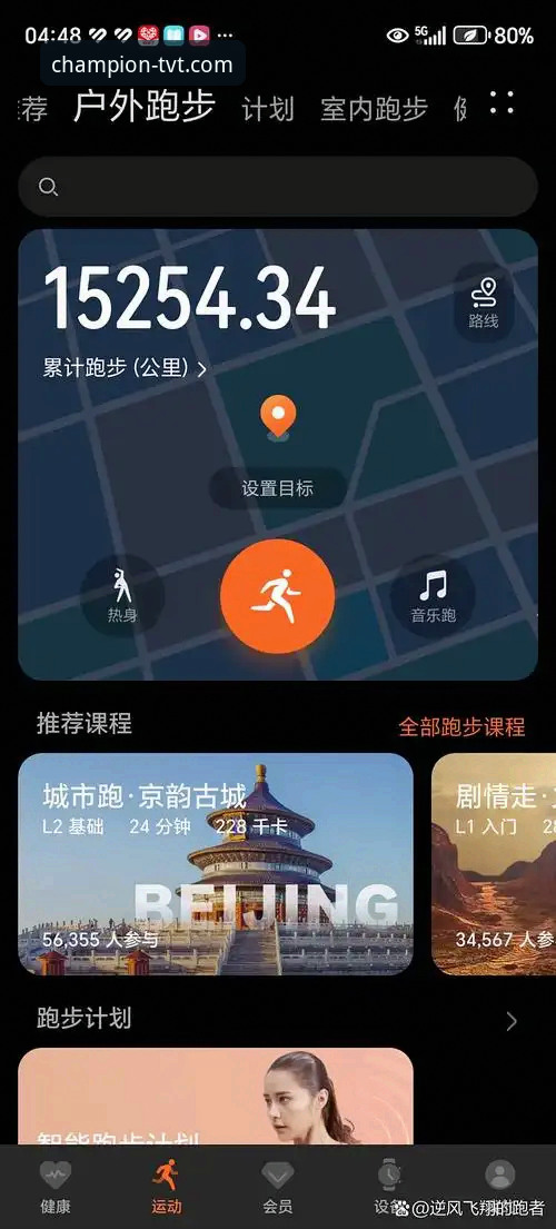 TVT体育流畅体验评测最新动态：从安装到观赛的全链路深度测试