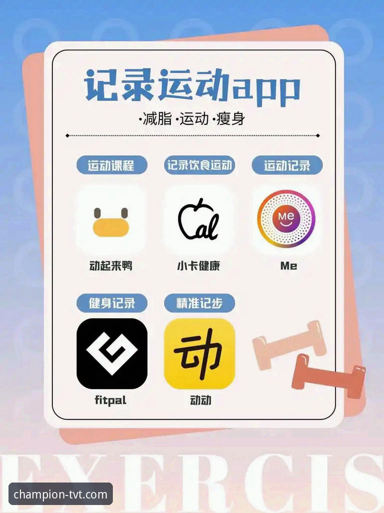 5个关键步骤搞定tvt体育app官方下载，新手必看指南