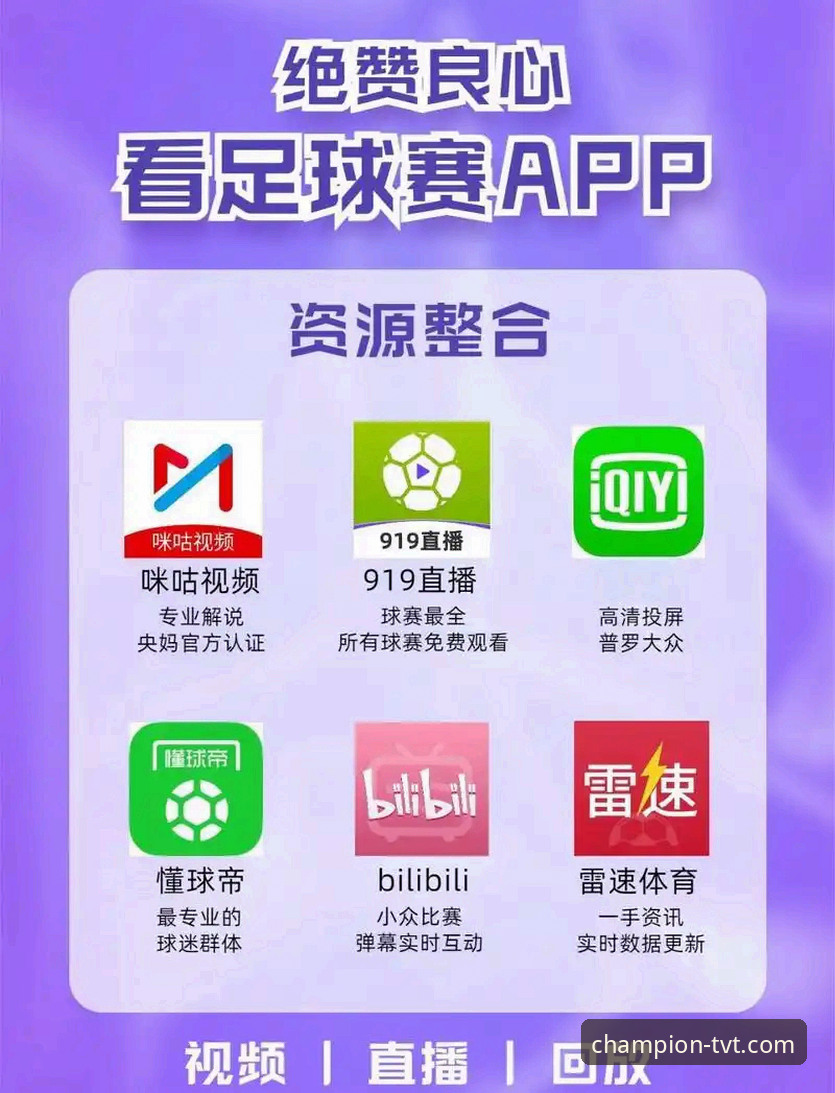 TVT体育最新活动全面升级 v2.0.8版本带来赛事直播新体验
