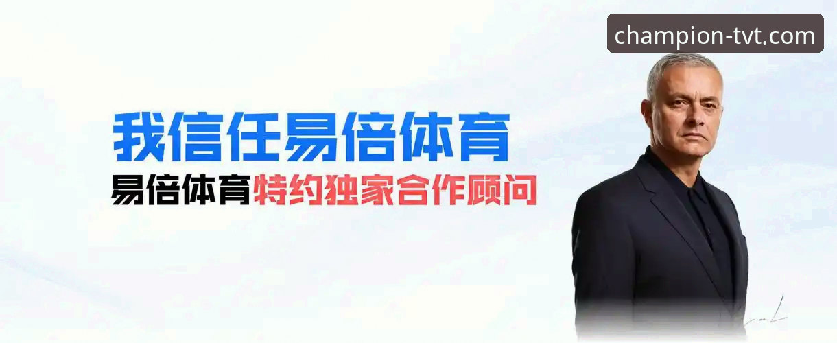 tvt体育正版下载对比：官方App与第三方渠道的优劣分析